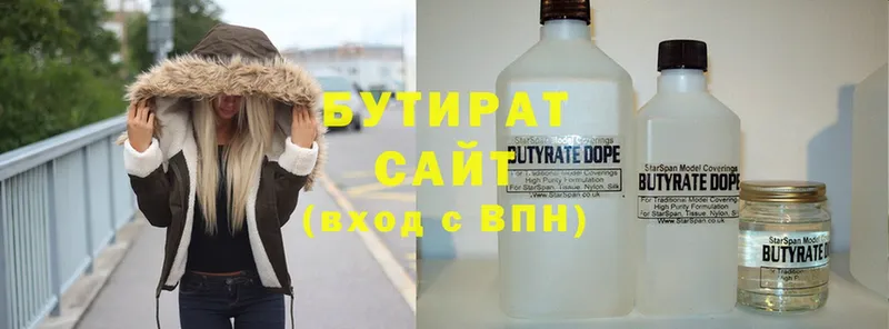 БУТИРАТ бутик  Ардатов 