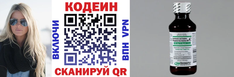 Codein напиток Lean (лин)  Ардатов 