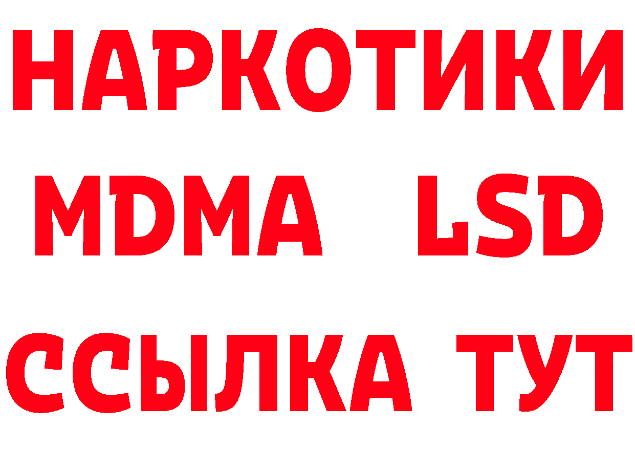 Мефедрон 4 MMC зеркало нарко площадка blacksprut Ардатов