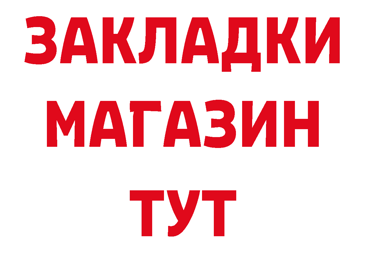 Наркошоп даркнет телеграм Ардатов