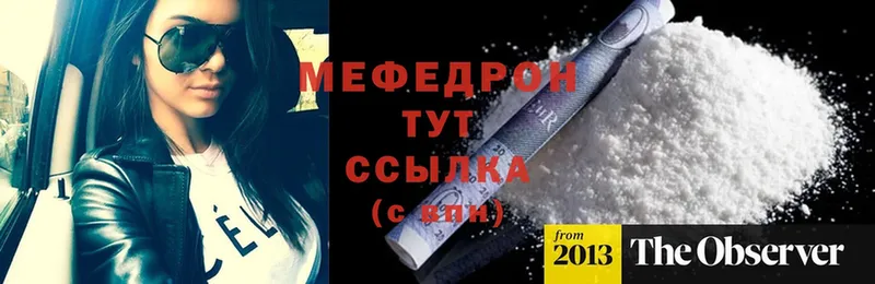 это какой сайт  мега вход  Мефедрон mephedrone  Ардатов  магазин  наркотиков 