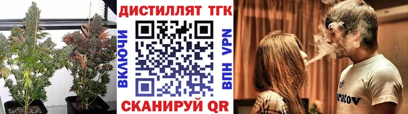Дистиллят ТГК вейп Ардатов